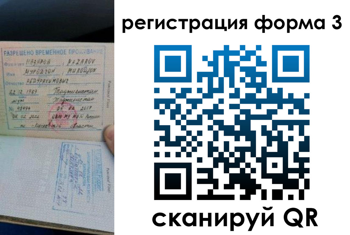 временная регистрация надежно в Нелидово
