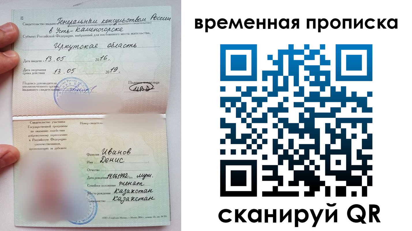 прописка для работы в Нелидово