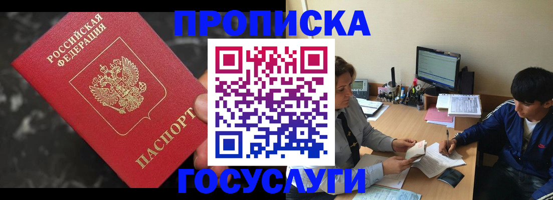 временная регистрация для всех в Нелидово