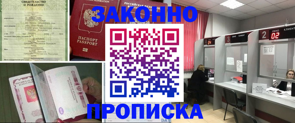 временная регистрация госуслуги в Нелидово