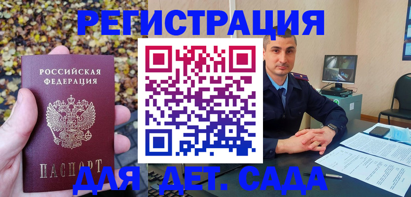 временная регистрация поиск в Нелидово