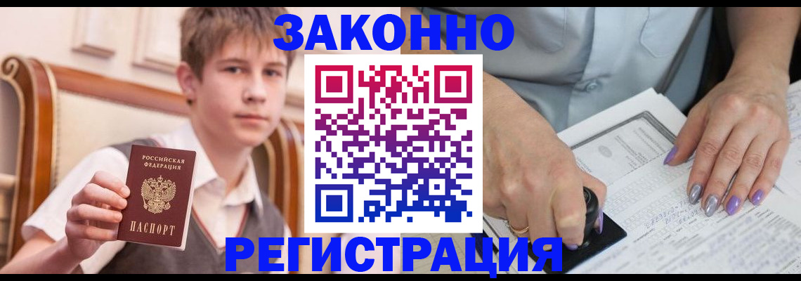 прописка для школы в Нелидово