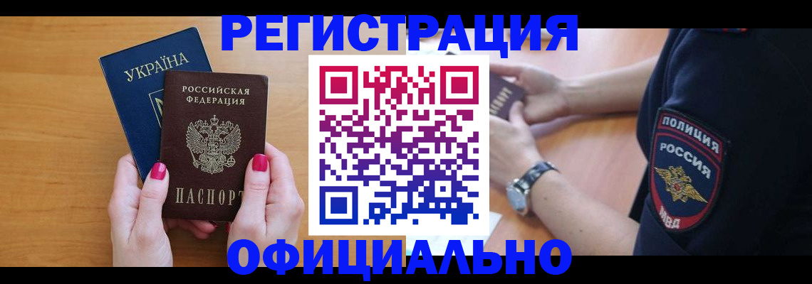 временная регистрация адрес в Нелидово