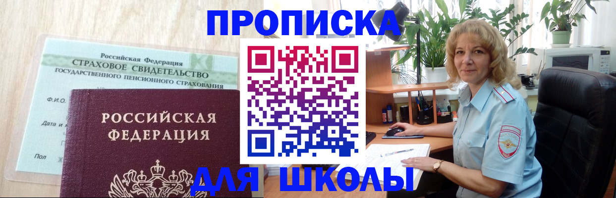 прописка для военкомата в Нелидово