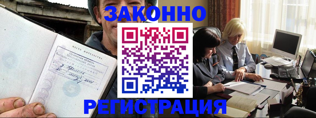 временная регистрация гарантия в Нелидово
