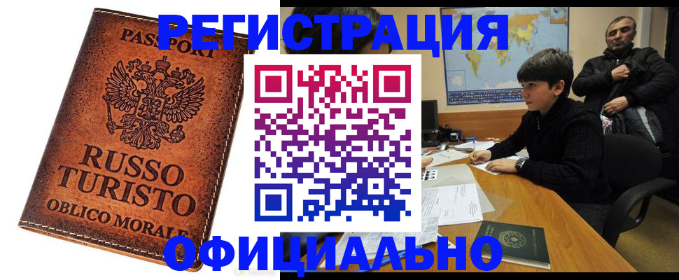 временная регистрация поиск в Нелидово